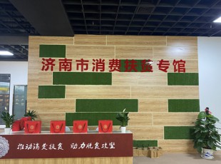 臨夏州農特產品入駐濟南臨夏東西部 協作形象展示館
